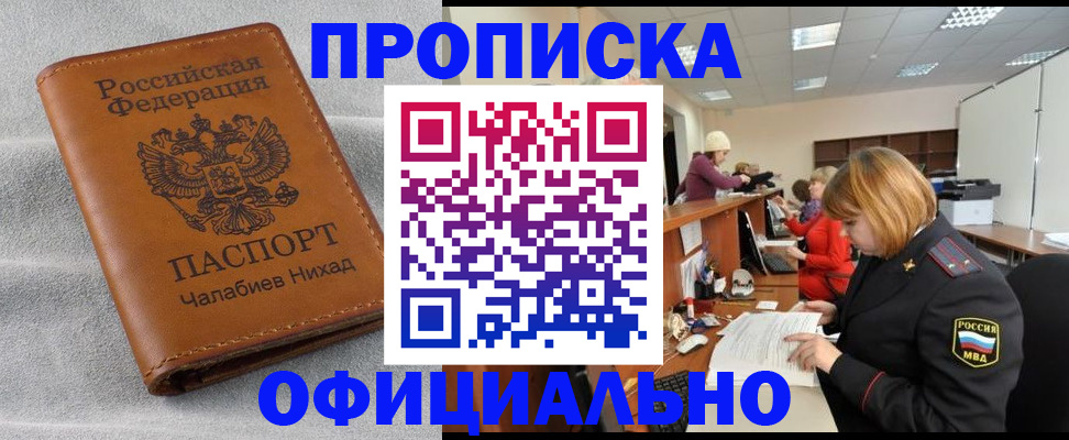 временная регистрация адрес в Нарьян-Маре