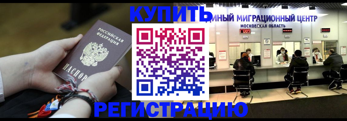 временная регистрация для школы в Нарьян-Маре