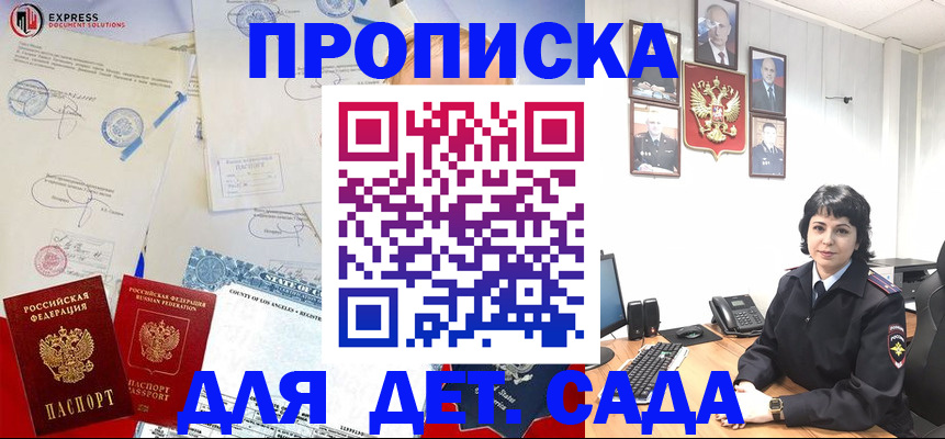 где прописаться в Нарьян-Маре