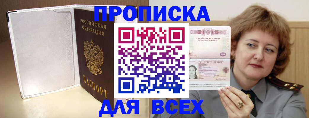 временная регистрация для всех в Нарьян-Маре