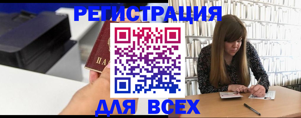 прописка иностранных граждан в Нарьян-Маре