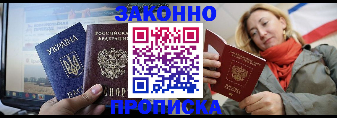 временная регистрация для всех в Нарьян-Маре